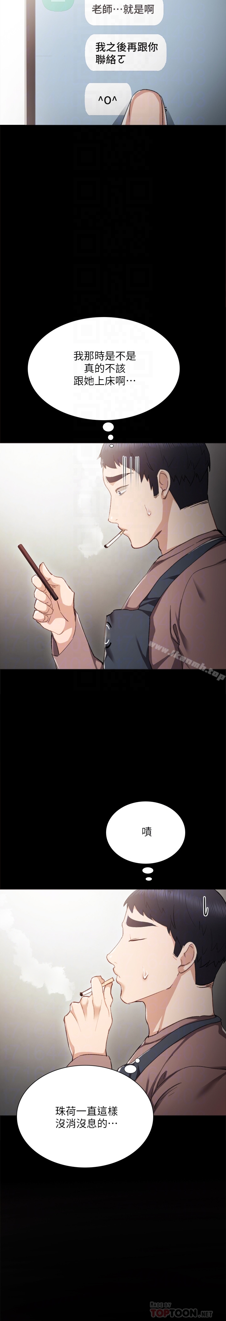 韩国漫画实习老师韩漫_实习老师-第24话-新的学生登场在线免费阅读-韩国漫画-第25张图片