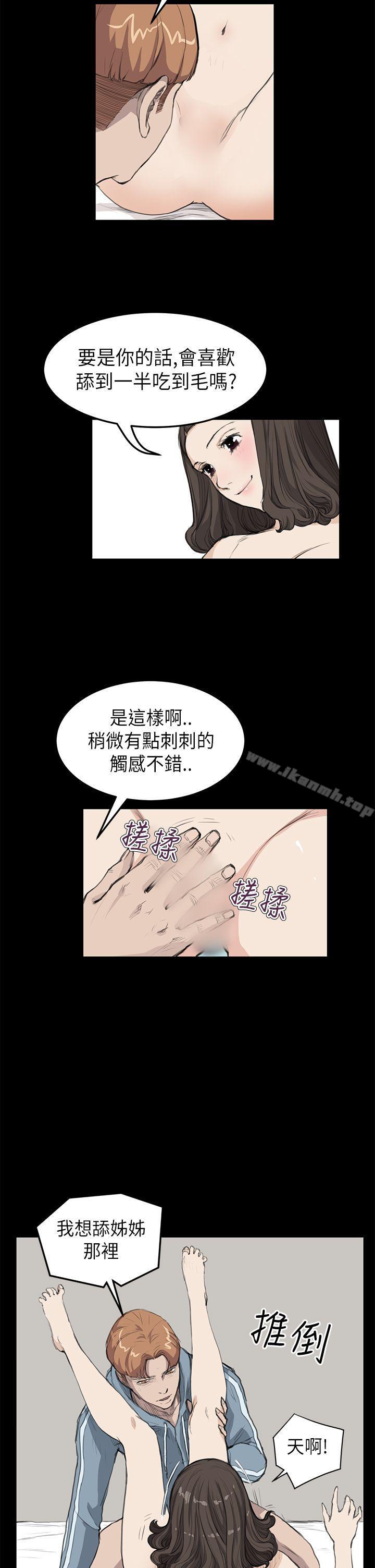 韩国漫画诗恩（完结）韩漫_诗恩（完结）-第16话在线免费阅读-韩国漫画-第14张图片