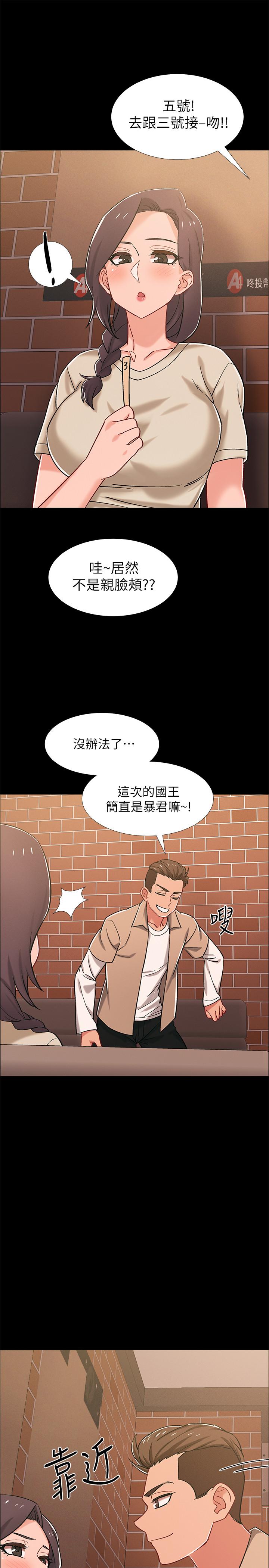 韩国漫画入伍倒数中韩漫_入伍倒数中-第34话-那天越来越火热的气氛在线免费阅读-韩国漫画-第33张图片