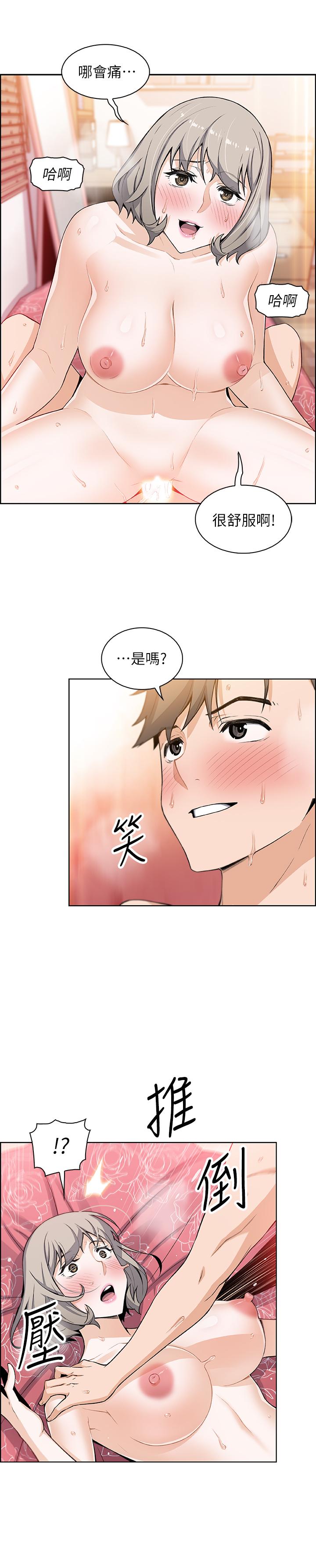 韩国漫画前女友变女佣韩漫_前女友变女佣-第18话-第一次体验到高潮在线免费阅读-韩国漫画-第13张图片