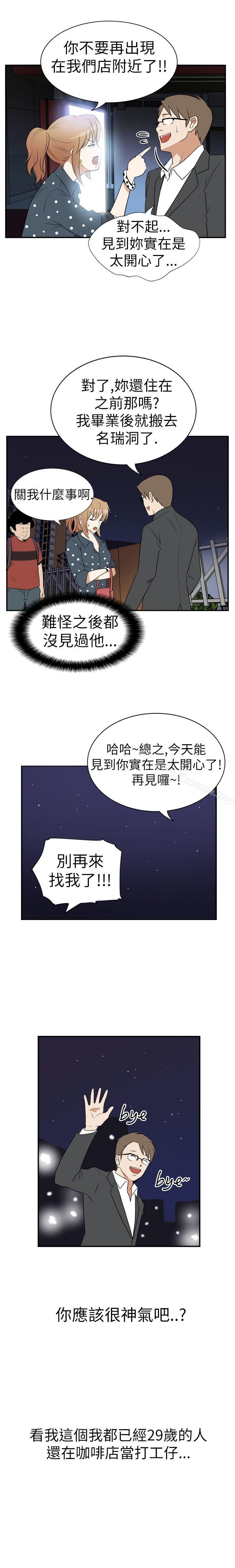 韩国漫画哪里坏坏(完结)韩漫_哪里坏坏(完结)-Ep.3-为妳疯狂-1在线免费阅读-韩国漫画-第8张图片