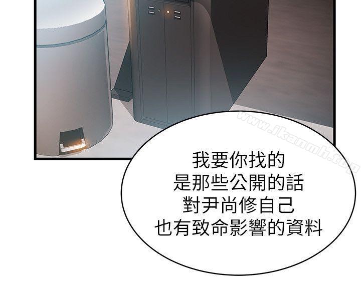 韩国漫画弱点韩漫_弱点-第23话-误信尹尚修的诗恩在线免费阅读-韩国漫画-第32张图片