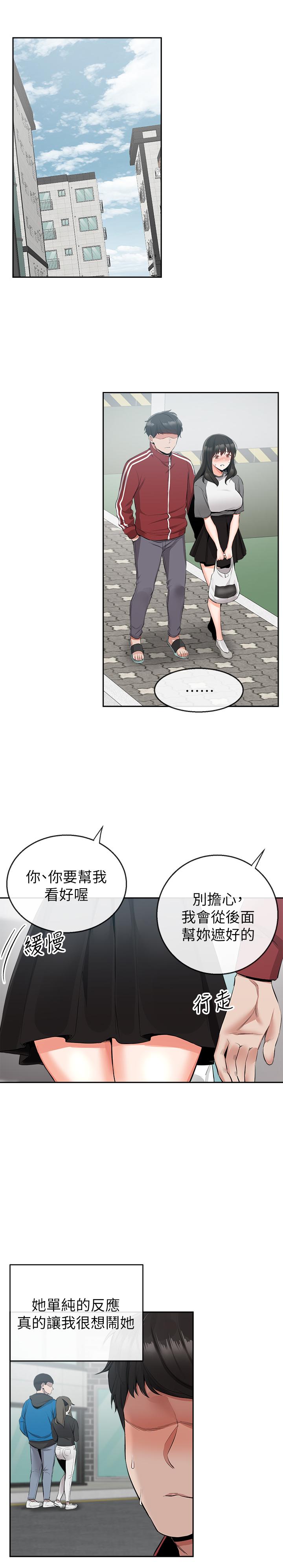 韩国漫画深夜噪音韩漫_深夜噪音-第8话-竟敢不穿内裤出门在线免费阅读-韩国漫画-第20张图片