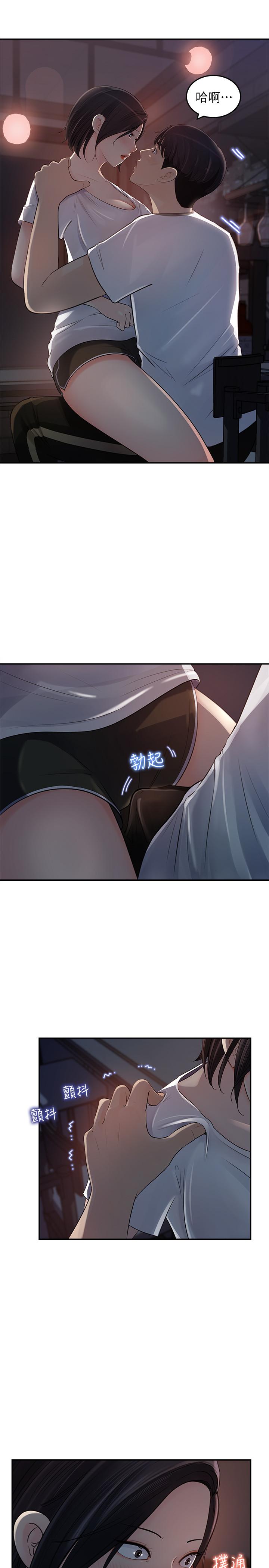 韩国漫画女神收藏清单韩漫_女神收藏清单-第11话-对组长不需要慢慢来吧在线免费阅读-韩国漫画-第33张图片