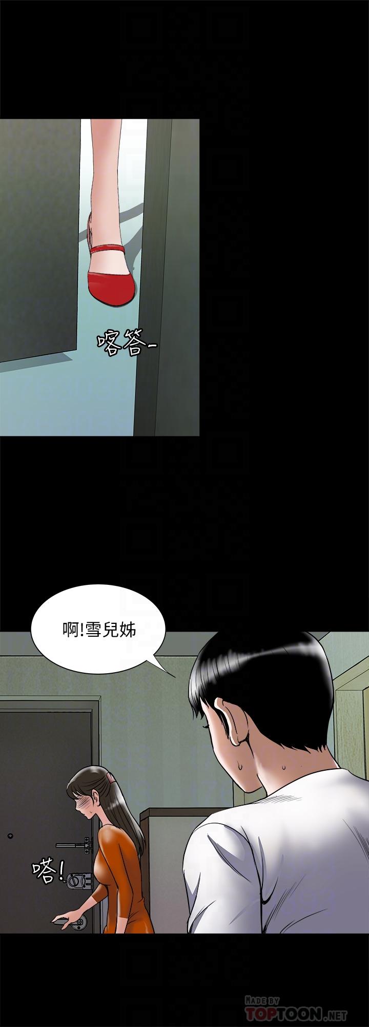 韩国漫画别人的老婆韩漫_别人的老婆-第69话(第2季)-越来越难以承担的刺激在线免费阅读-韩国漫画-第8张图片