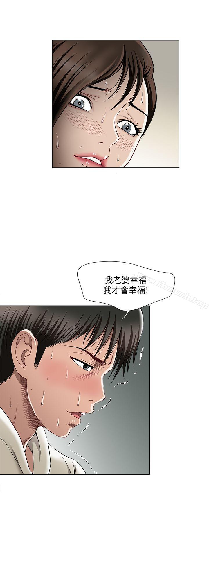 韩国漫画别人的老婆韩漫_别人的老婆-第4话-隔壁邻居的秘密要求在线免费阅读-韩国漫画-第3张图片