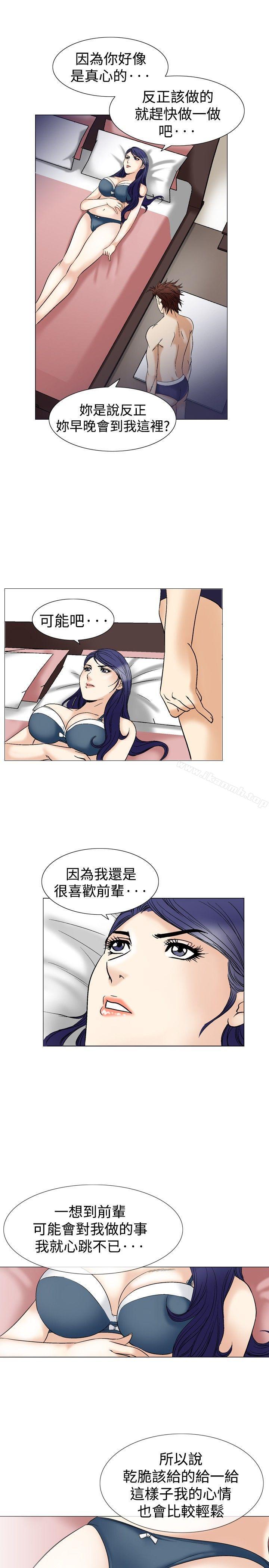 韩国漫画他的女人(完结)韩漫_他的女人(完结)-第41话在线免费阅读-韩国漫画-第14张图片