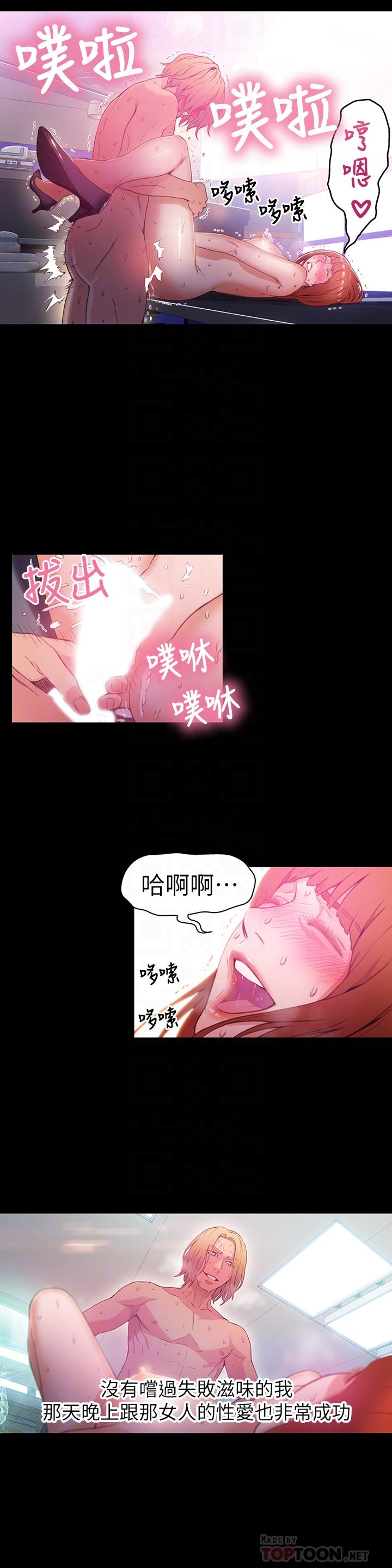 韩国漫画超导体鲁蛇韩漫_超导体鲁蛇-第24话-下班后的实验室里在线免费阅读-韩国漫画-第18张图片