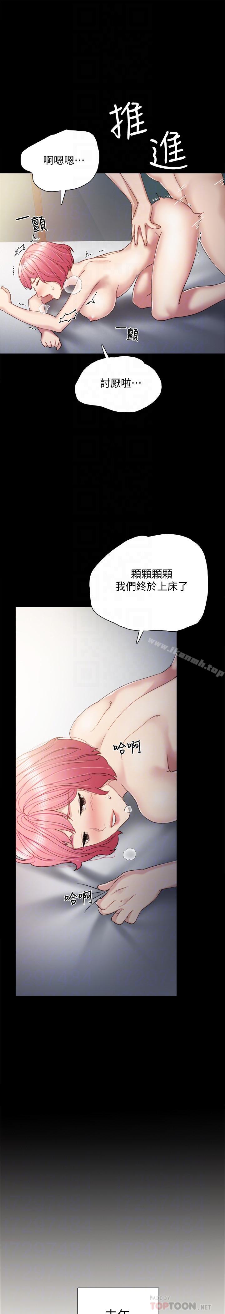 韩国漫画实习老师韩漫_实习老师-第30话-和曾经教过的她上床了在线免费阅读-韩国漫画-第6张图片