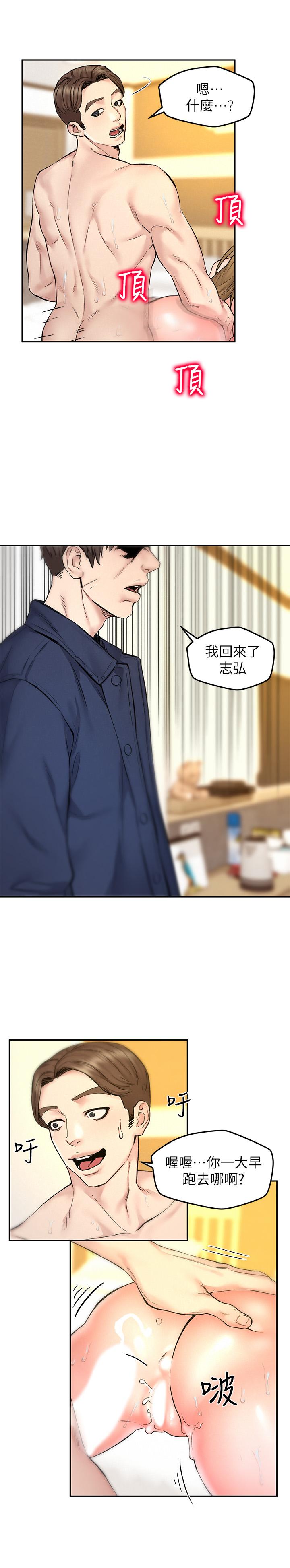 韩国漫画人夫大解放韩漫_人夫大解放-第10话-我现在准备好了在线免费阅读-韩国漫画-第11张图片