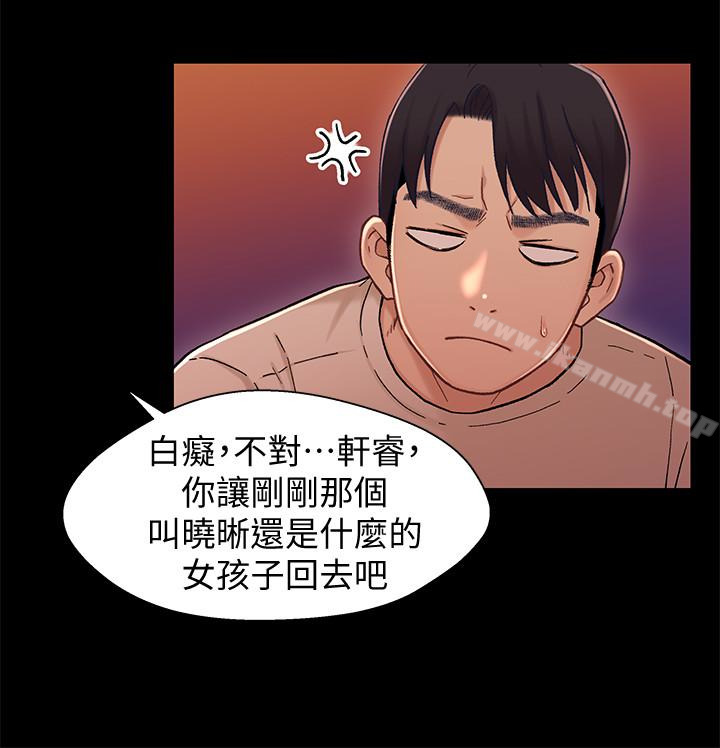 韩国漫画兄妹关系韩漫_兄妹关系-第12话-觊觎小橘的可疑男子在线免费阅读-韩国漫画-第17张图片