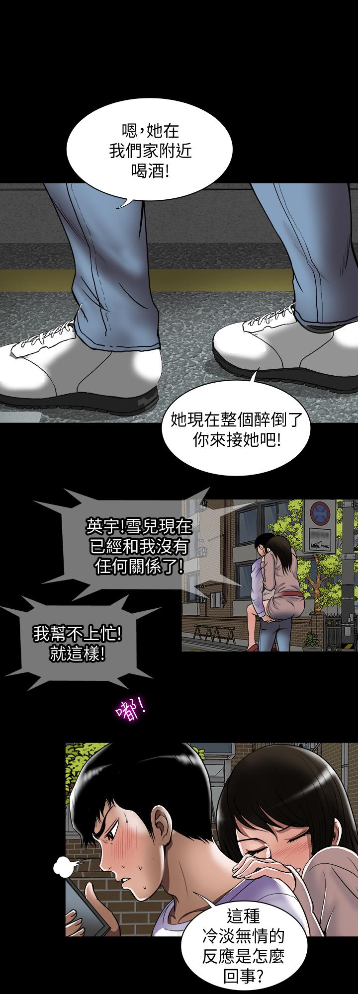 韩国漫画别人的老婆韩漫_别人的老婆-第64话(第2季)-雪儿喝醉后奇怪的举动在线免费阅读-韩国漫画-第25张图片