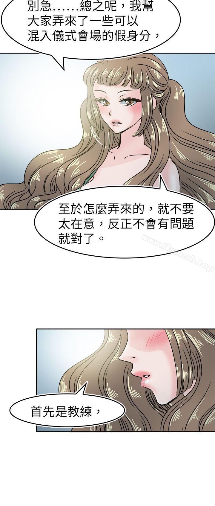 韩国漫画教练教教我(完结)韩漫_教练教教我(完结)-第47话在线免费阅读-韩国漫画-第16张图片