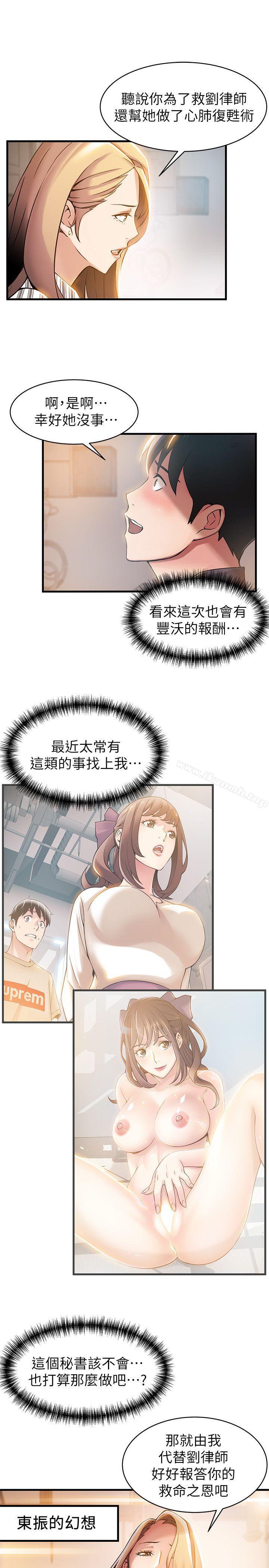 韩国漫画弱点韩漫_弱点-第17话-重新拿出神秘萤幕在线免费阅读-韩国漫画-第7张图片