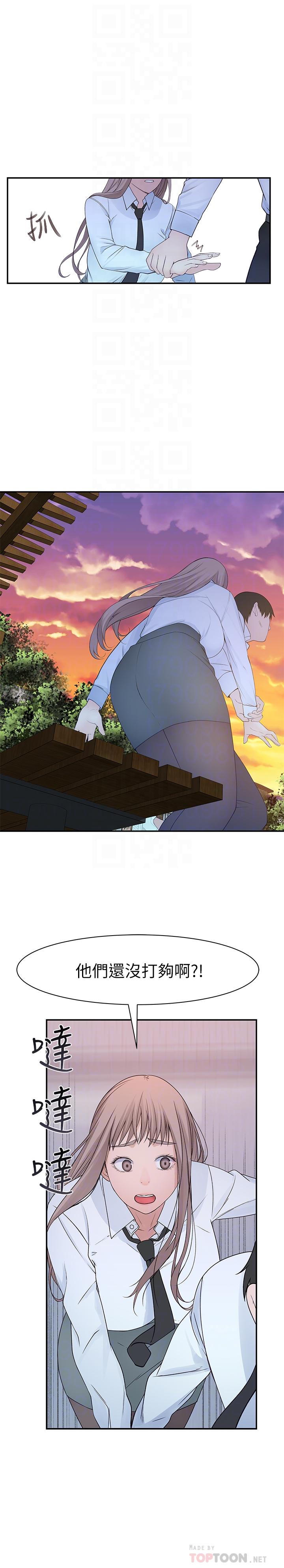 韩国漫画我们的特殊关系韩漫_我们的特殊关系-第23话-花了十年才修成正果在线免费阅读-韩国漫画-第6张图片