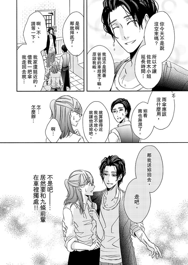 韩国漫画金发不良少年的激烈H韩漫_金发不良少年的激烈H-第20话在线免费阅读-韩国漫画-第13张图片