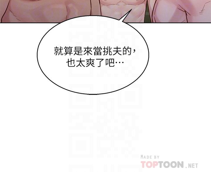 韩国漫画漂亮干姐姐韩漫_漂亮干姐姐-第125话-友美的泳装打扮首度公开在线免费阅读-韩国漫画-第18张图片