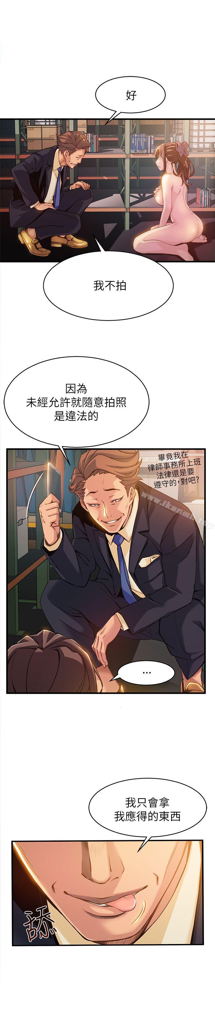韩国漫画弱点韩漫_弱点-第3话---金东振被抓包了在线免费阅读-韩国漫画-第10张图片