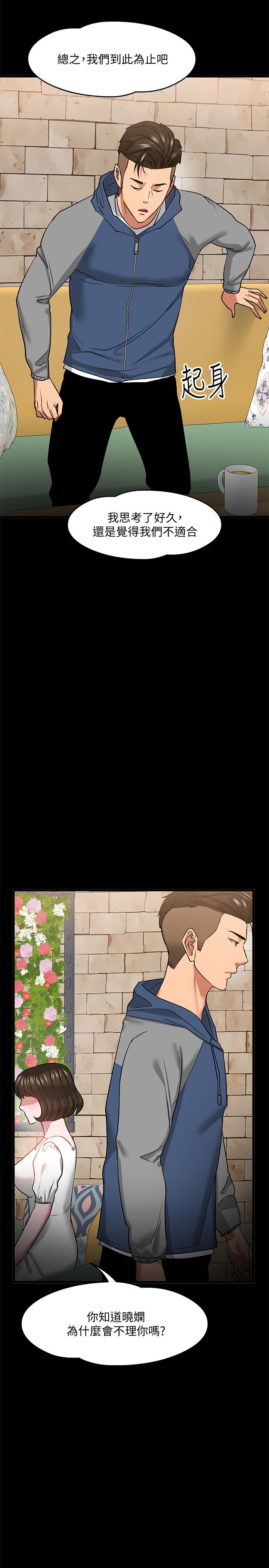 韩国漫画教授，你还等什么韩漫_教授，你还等什么-第27话-实际又安全的选择在线免费阅读-韩国漫画-第48张图片