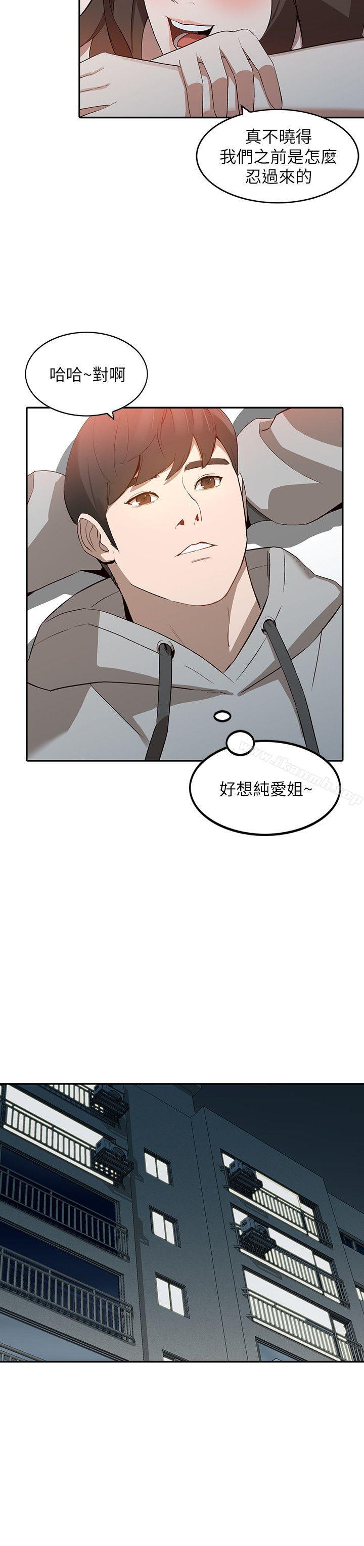 韩国漫画人妻姐姐韩漫_人妻姐姐-第7话-对朋友的男友出手在线免费阅读-韩国漫画-第12张图片