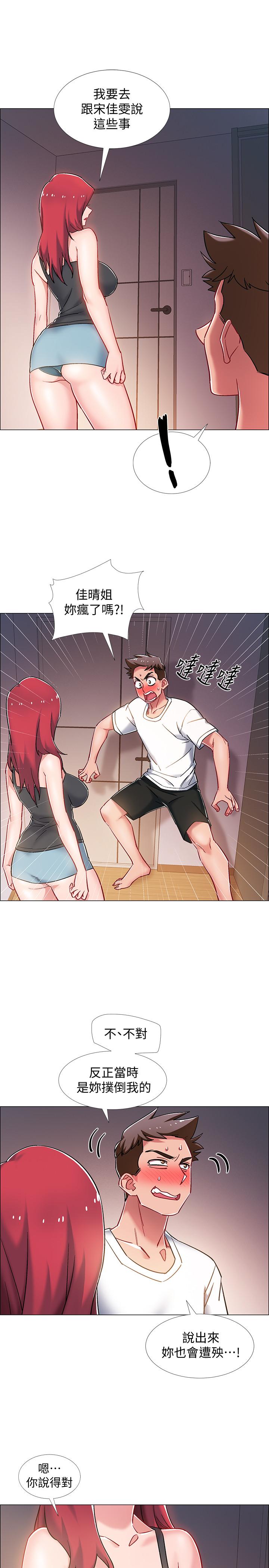 韩国漫画入伍倒数中韩漫_入伍倒数中-第15话-偷偷打一炮吧在线免费阅读-韩国漫画-第31张图片