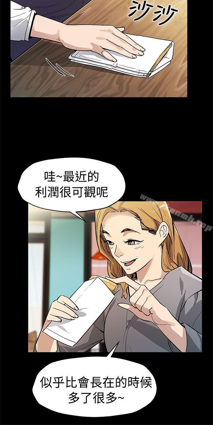 韩国漫画Mom-cafe韩漫_Mom-cafe-第53话-变态老头在线免费阅读-韩国漫画-第3张图片