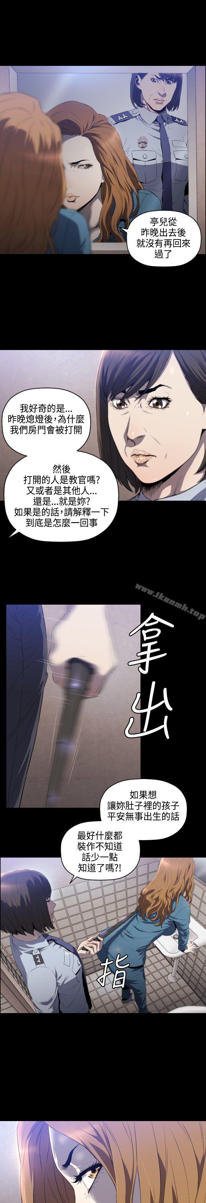 韩国漫画花冠:-无法盛开的花韩漫_花冠:-无法盛开的花-第6话在线免费阅读-韩国漫画-第28张图片