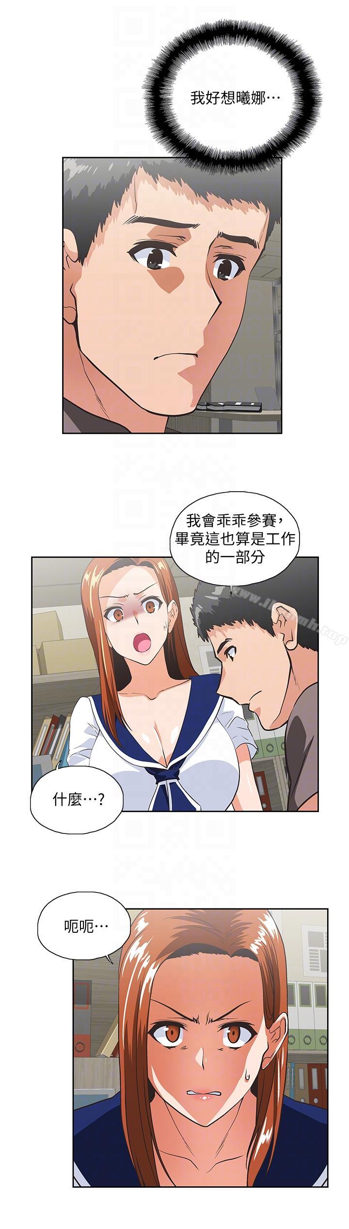 韩国漫画女上男下韩漫_女上男下-第53话-穿著内衣扑上来的她们在线免费阅读-韩国漫画-第27张图片