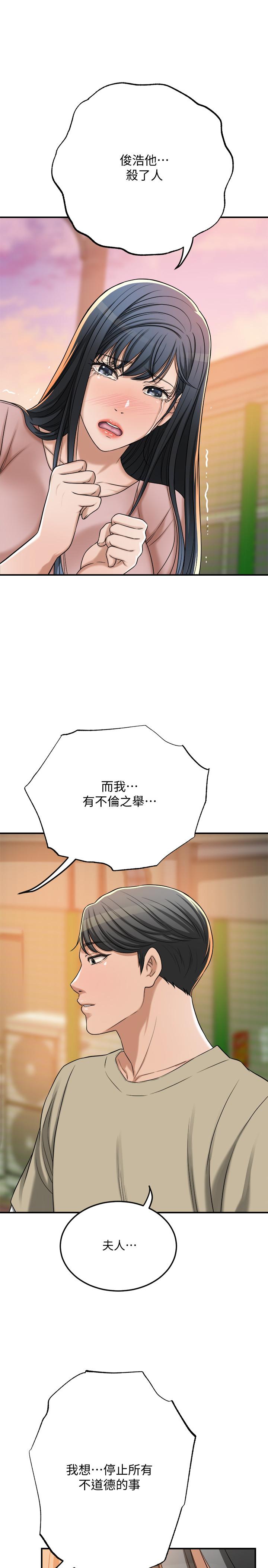 韩国漫画抑欲人妻韩漫_抑欲人妻-第49话-这里装著所有秘密在线免费阅读-韩国漫画-第42张图片