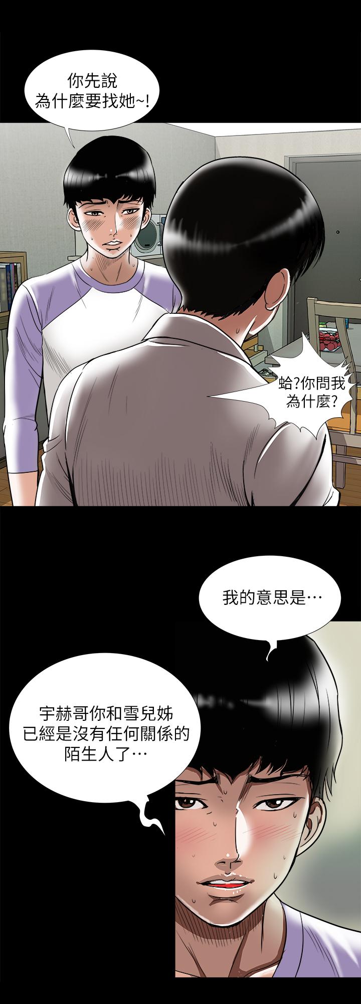 韩国漫画别人的老婆韩漫_别人的老婆-第79话(第2季)-应该可以3P吧在线免费阅读-韩国漫画-第9张图片