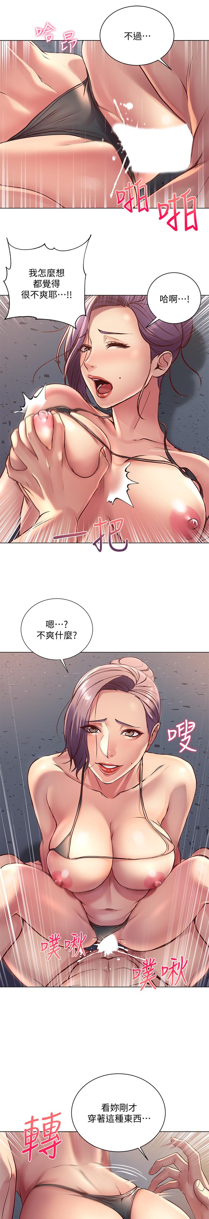 韩国漫画超市的漂亮姐姐韩漫_超市的漂亮姐姐-第32话-正邦.这是什么声音...在线免费阅读-韩国漫画-第20张图片