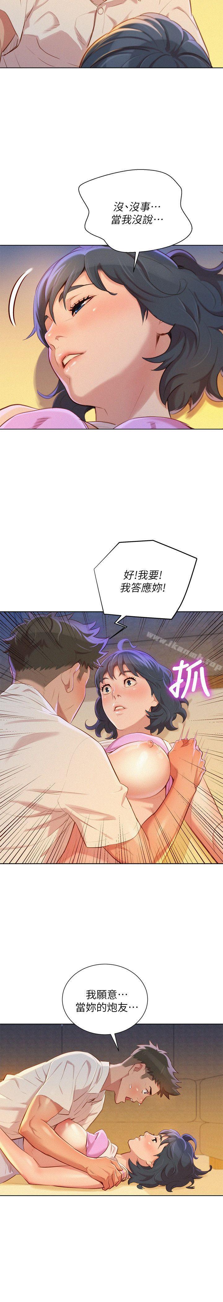 韩国漫画漂亮干姐姐韩漫_漂亮干姐姐-第33话-让姐姐来帮你在线免费阅读-韩国漫画-第4张图片
