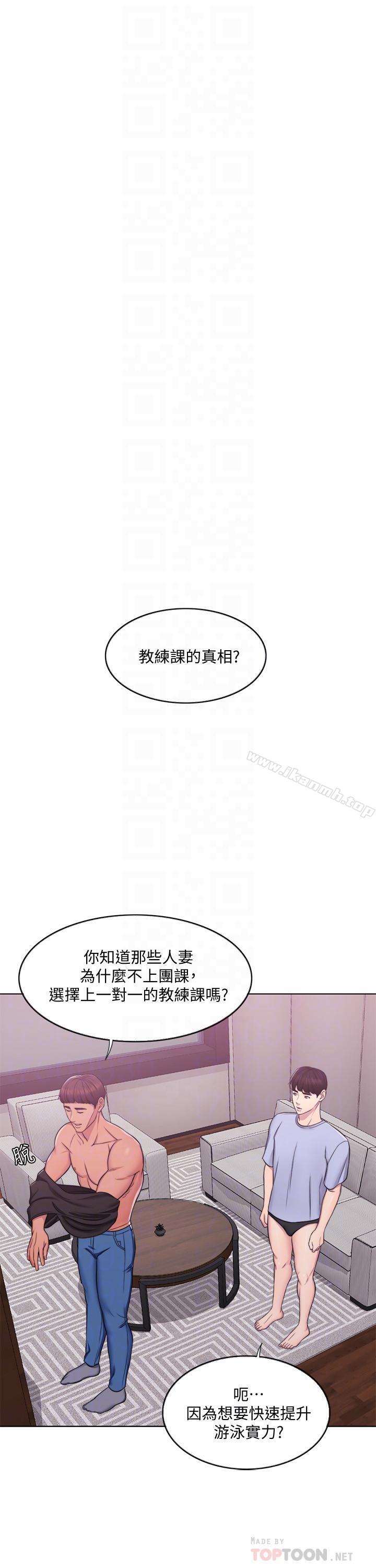 韩国漫画湿身游泳课韩漫_湿身游泳课-第5话-水里的事不会有人知道在线免费阅读-韩国漫画-第4张图片