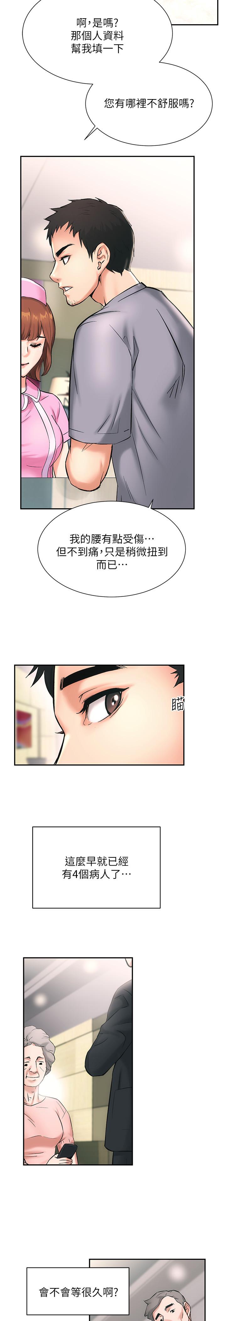 韩国漫画弟妹诊撩室韩漫_弟妹诊撩室-第1话-挑起我欲望的弟妹在线免费阅读-韩国漫画-第43张图片