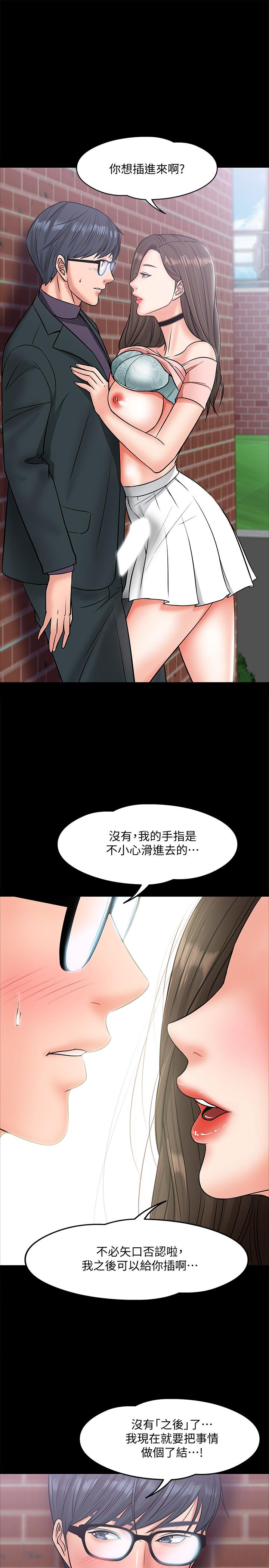 韩国漫画教授，你还等什么韩漫_教授，你还等什么-第8话-先高潮的人就输咯在线免费阅读-韩国漫画-第22张图片