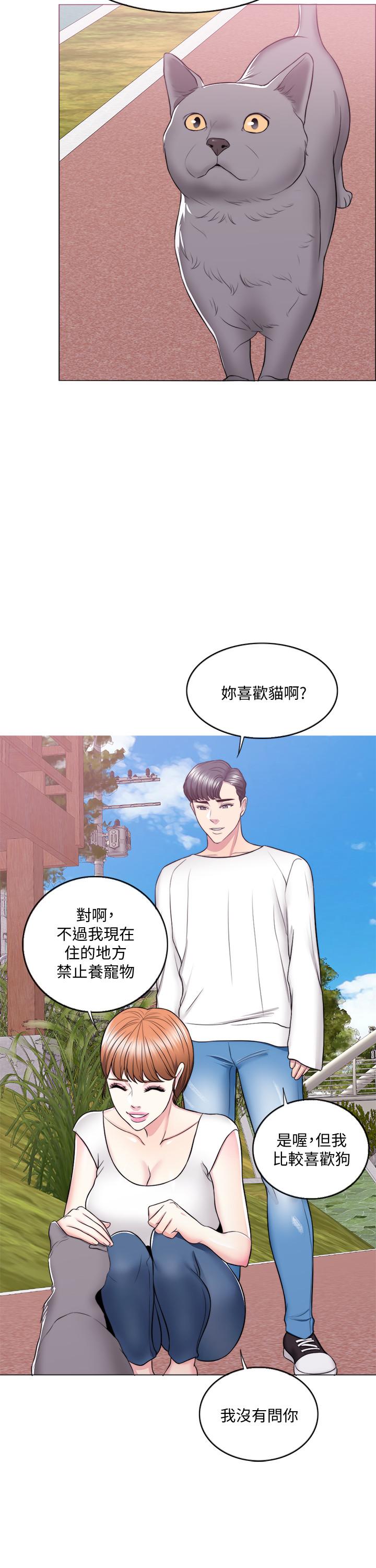 韩国漫画湿身游泳课韩漫_湿身游泳课-第23话-穿黑丝袜赴约在线免费阅读-韩国漫画-第17张图片