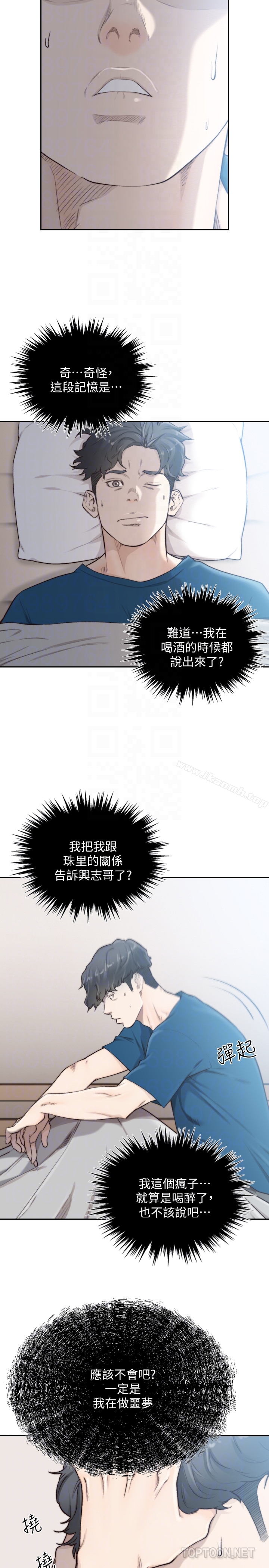 韩国漫画前女友韩漫_前女友-第40话-尽情地占有我吧在线免费阅读-韩国漫画-第11张图片