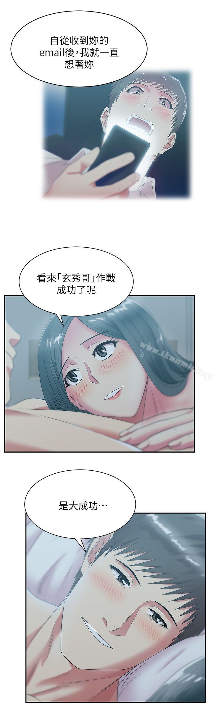韩国漫画老婆的闺蜜韩漫_老婆的闺蜜-第28话-赵玄秀所爱的女人在线免费阅读-韩国漫画-第8张图片