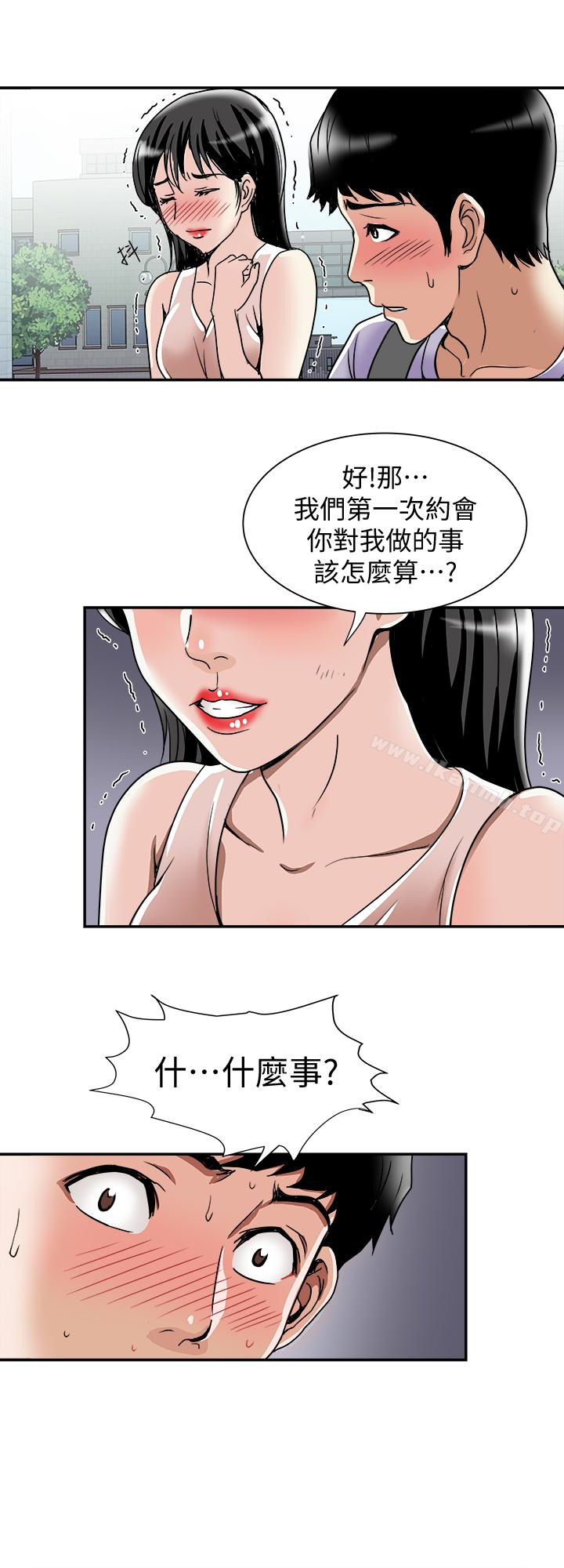 韩国漫画别人的老婆韩漫_别人的老婆-第42话(第2季)-斯文老公醋劲大发在线免费阅读-韩国漫画-第26张图片