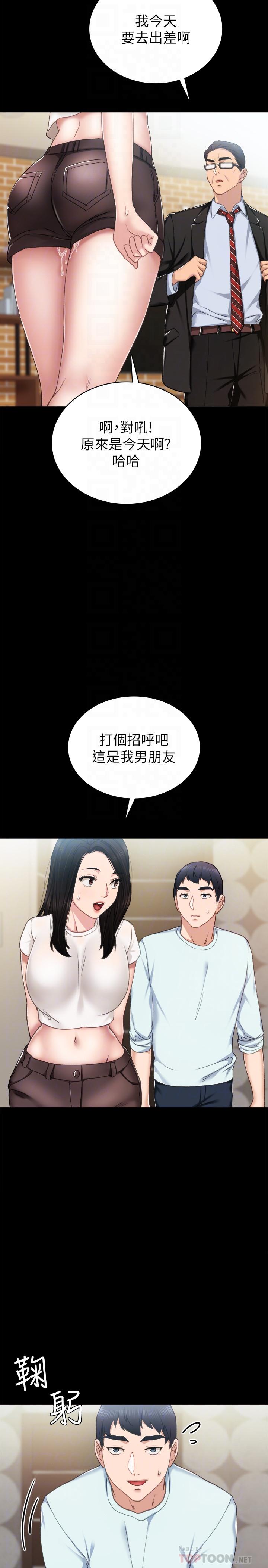 韩国漫画实习老师韩漫_实习老师-第56话-不该去的酒局在线免费阅读-韩国漫画-第6张图片