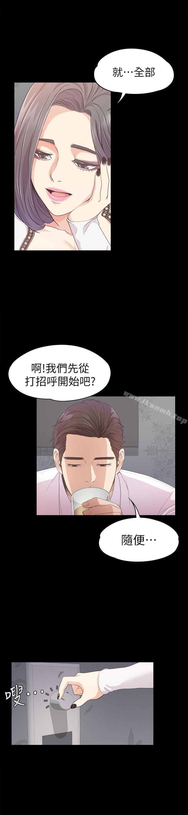 韩国漫画江南罗曼史韩漫_江南罗曼史-第38话-我干嘛这么在意…在线免费阅读-韩国漫画-第5张图片