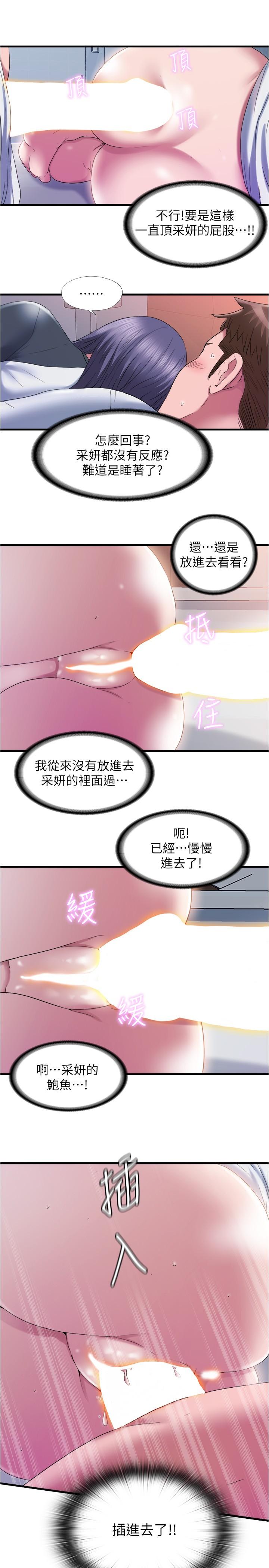 韩国漫画满溢游泳池韩漫_满溢游泳池-第57话-我和采妍玩69？在线免费阅读-韩国漫画-第17张图片