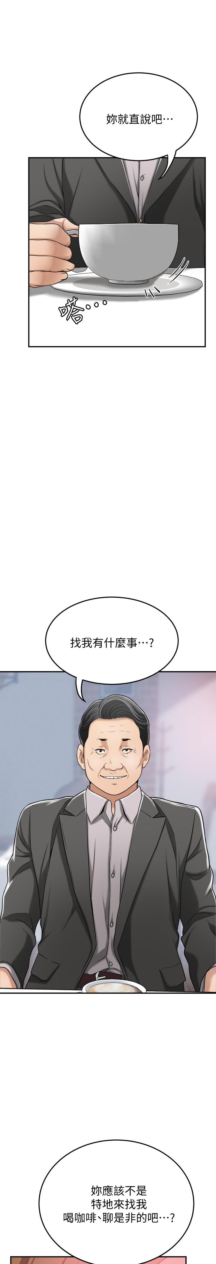 韩国漫画抑欲人妻韩漫_抑欲人妻-第28话-被欲望蒙蔽的两个女人在线免费阅读-韩国漫画-第38张图片