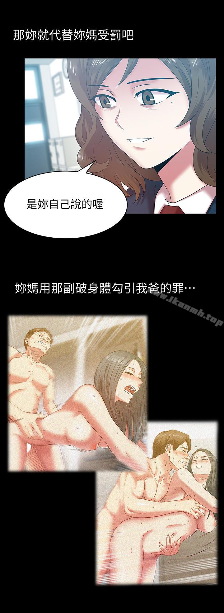 韩国漫画老婆的闺蜜韩漫_老婆的闺蜜-第68话-替你妈赎罪吧在线免费阅读-韩国漫画-第17张图片