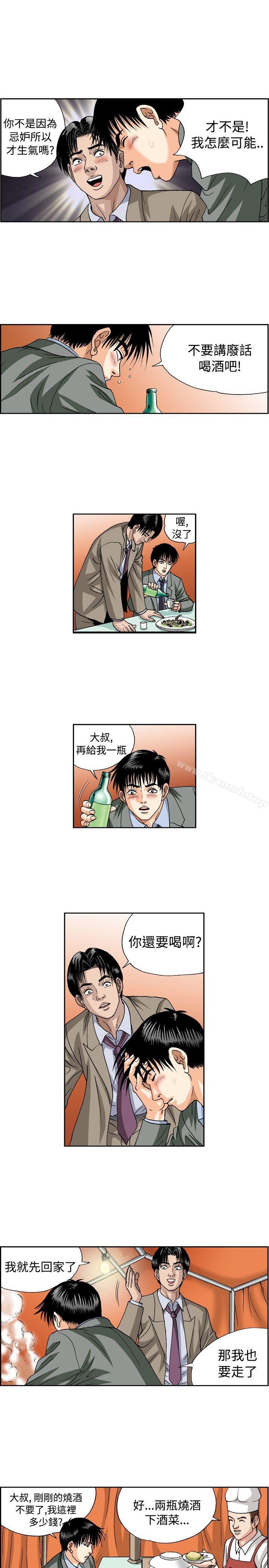 韩国漫画疗育女孩(完结)韩漫_疗育女孩(完结)-第27话在线免费阅读-韩国漫画-第7张图片