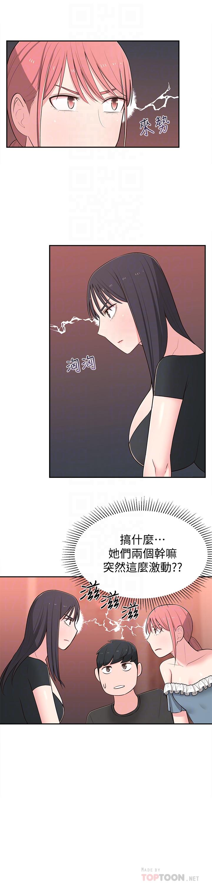 韩国漫画邻居妹妹转大人韩漫_邻居妹妹转大人-第13话-干妹与红粉知己的较量在线免费阅读-韩国漫画-第18张图片