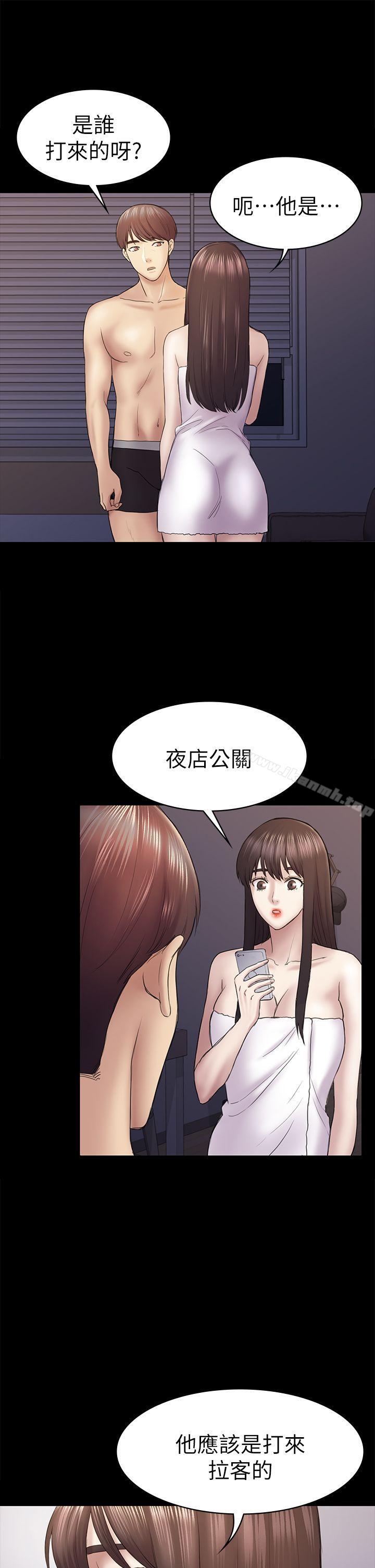 韩国漫画初恋陷阱韩漫_初恋陷阱-第44话-乱搞的下场在线免费阅读-韩国漫画-第5张图片