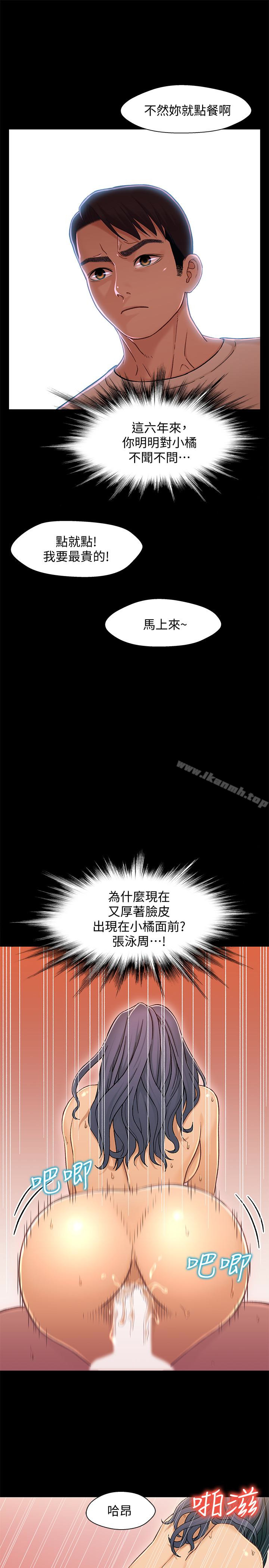 韩国漫画兄妹关系韩漫_兄妹关系-第12话-觊觎小橘的可疑男子在线免费阅读-韩国漫画-第30张图片