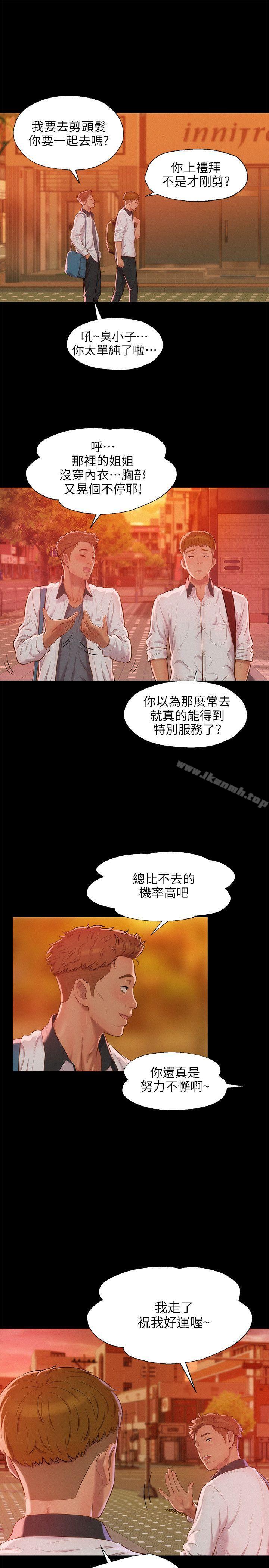 韩国漫画新生淫乱日记韩漫_新生淫乱日记-第32话在线免费阅读-韩国漫画-第25张图片