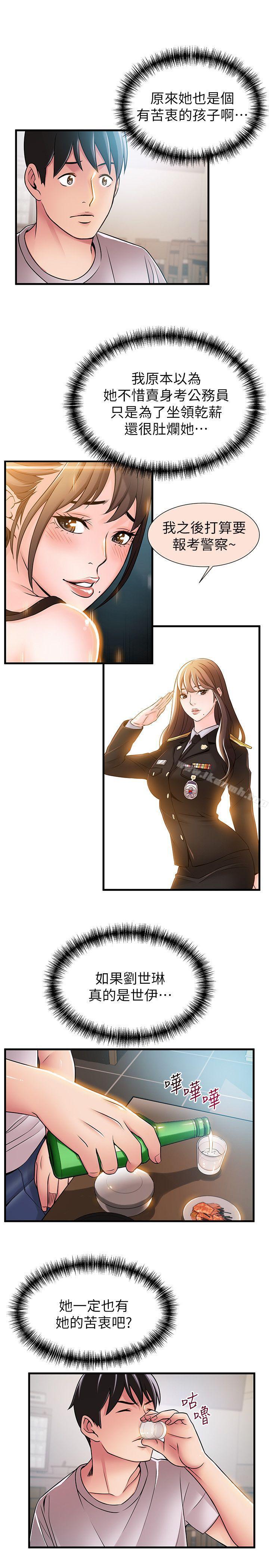 韩国漫画弱点韩漫_弱点-第35话-葛格，你要温柔一点喔在线免费阅读-韩国漫画-第13张图片